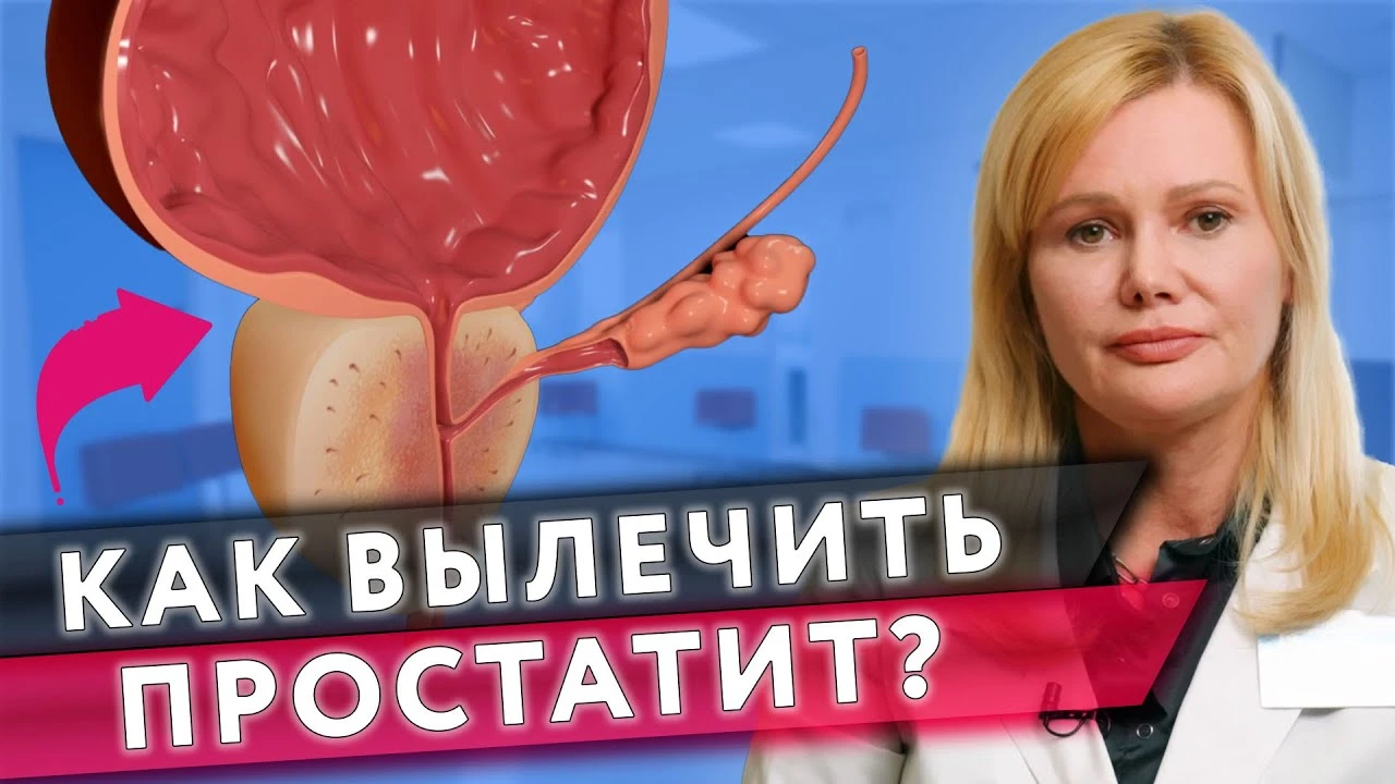 Лечение простатита в Нафталане — почему нафталановая нефть работает там, где антибиотики бессильны
